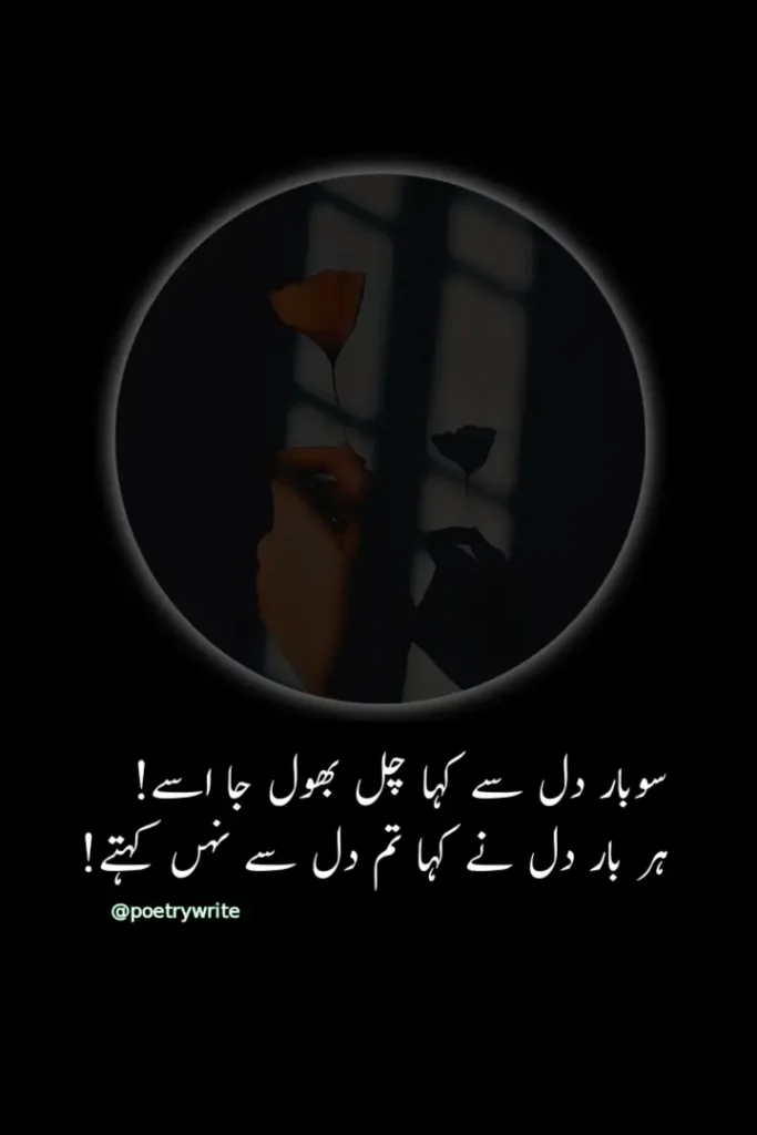 Heart Touching Bewafa Poetry |Sad Bewafa Poetry 