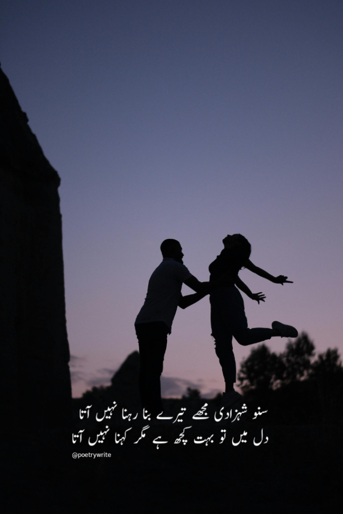 10+New 2 Line Urdu Poetry Romantic Sms