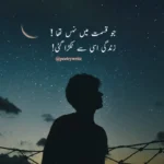 50 New Sad Love Poetry In Urdu 2025
