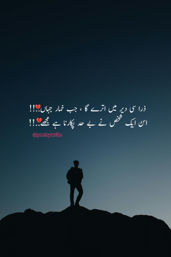 Sad Poetry Sms In Urdu 2 Lines Text Messages