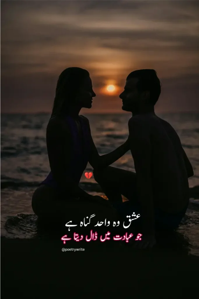 2 Line Urdu Poetry Copy Paste Sad Girl