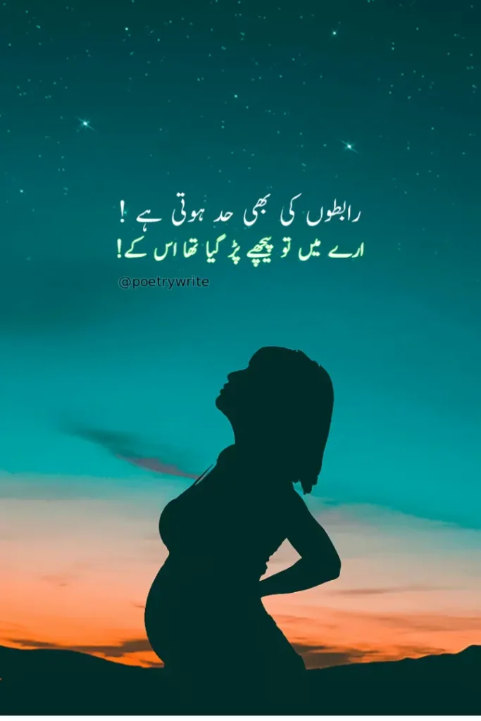 2 Line Urdu Poetry Copy Paste Sad Girl