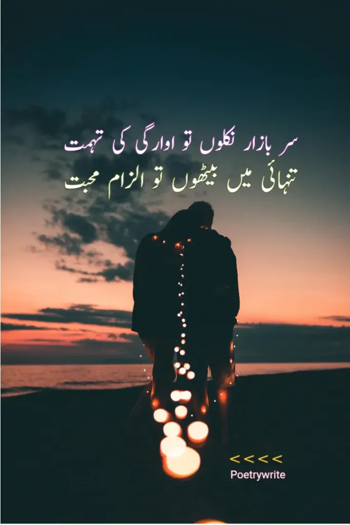 50+Sad Poetry In Urdu Text Copy Paste