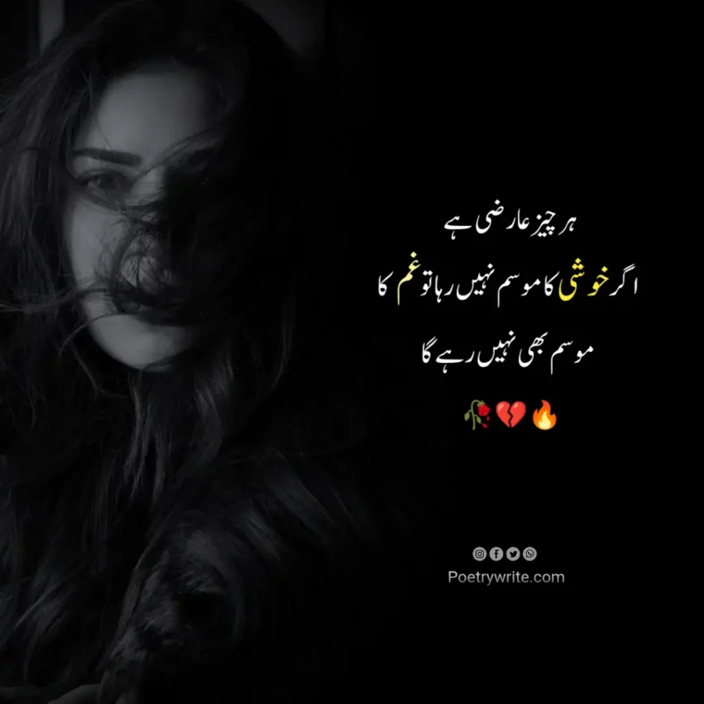 Urdu Quotes Sad Quotes In Urdu About Love