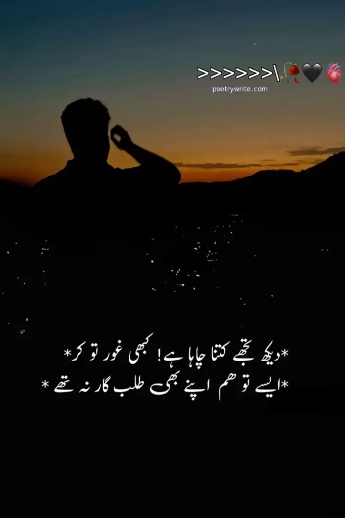 Sad Quotes About Life In Urdu 