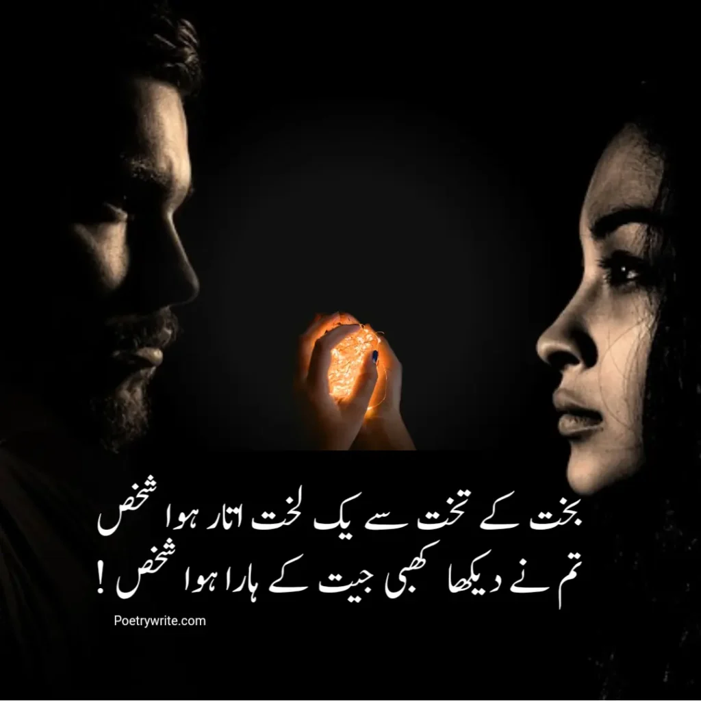 Best Urdu Sad quotes About Love