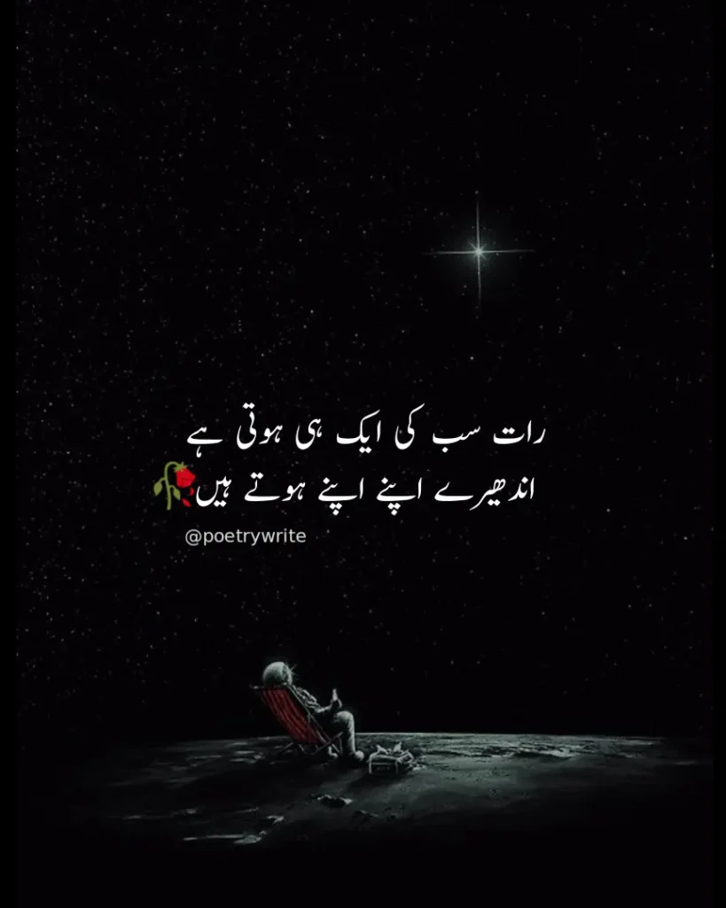 Urdu Sad Quotes| Sad Quotes In Urdu About Love