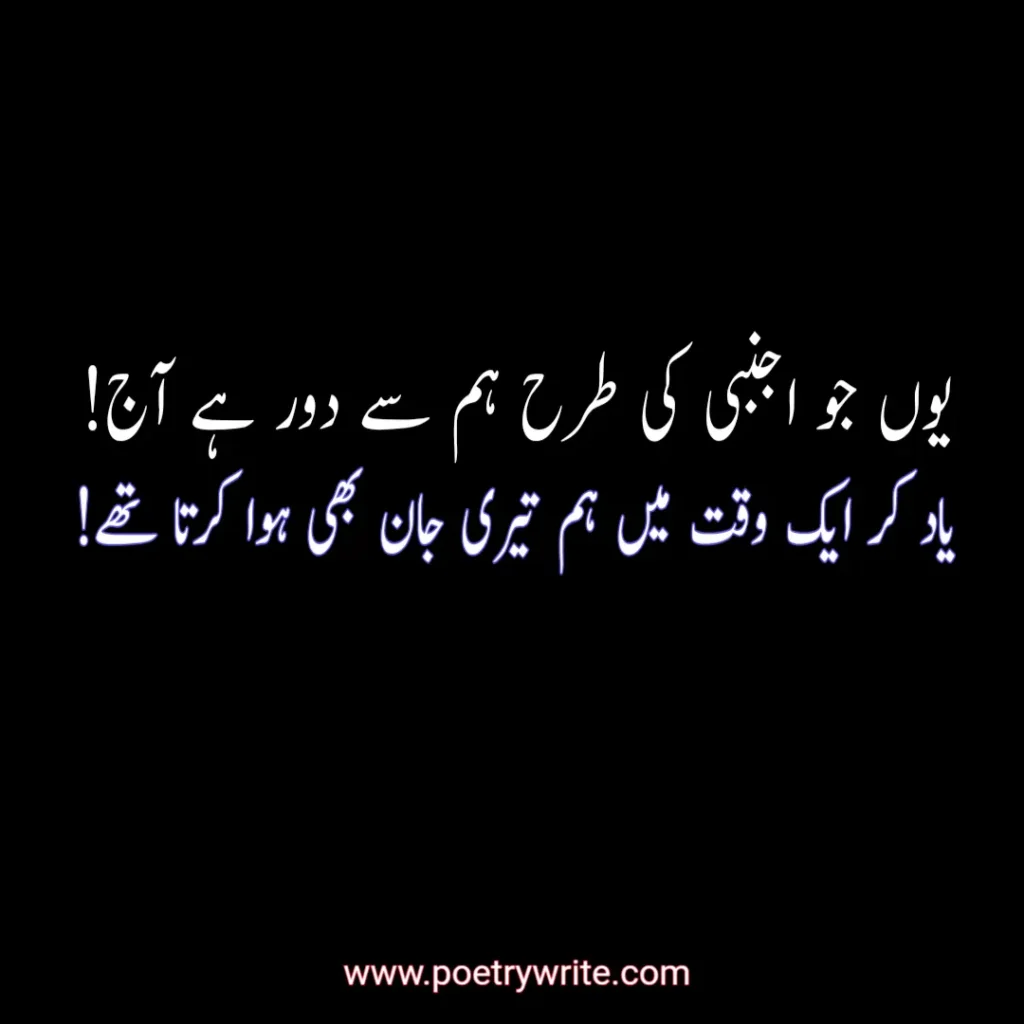 30 +Alone Poetry In Urdu (Copy Paste )