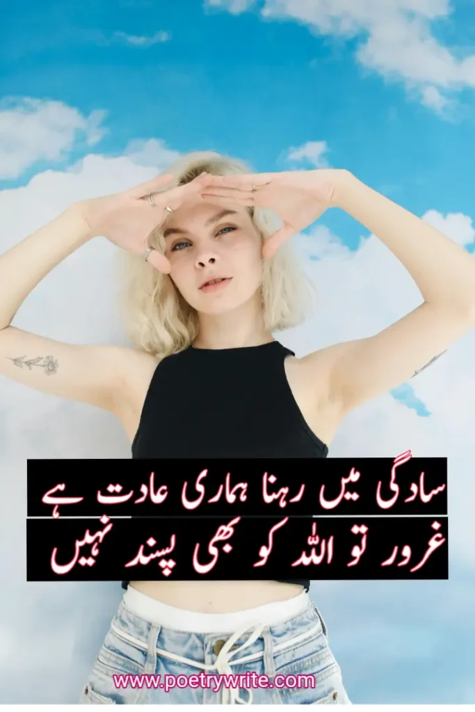 Attitude Poetry In Urdu 2 line For Girl(Copy Paste)