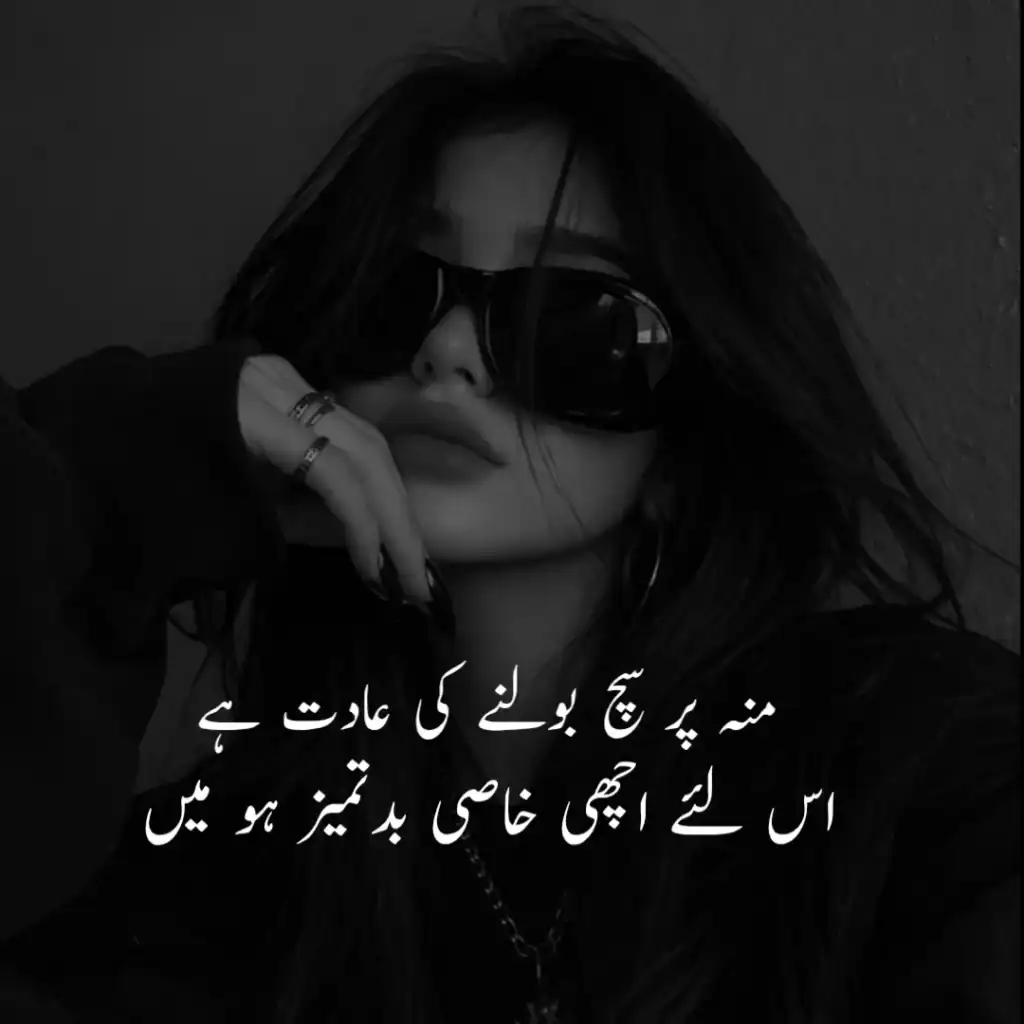 50+Attitude Poetry In Urdu 2 line For Girl– Bold & Beautiful Shayari