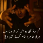 75+Attitude Poetry For Boy In Urdu Text
