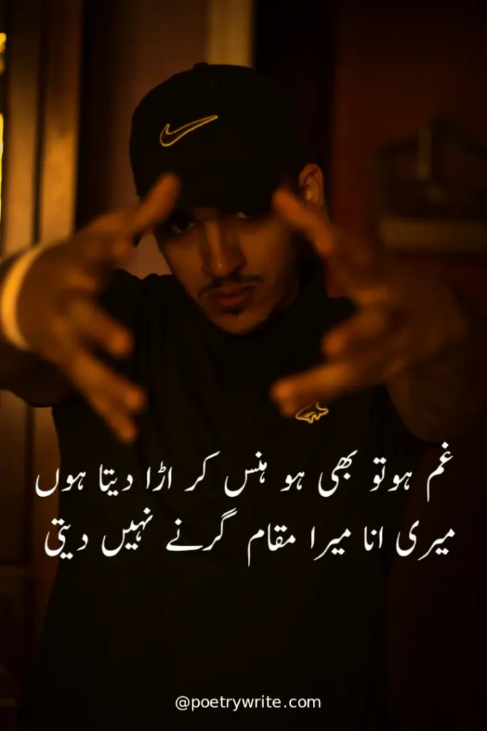 Attitude poetry For Boy in Urdu Text | 2 Lines Attitude Poetry text for boy