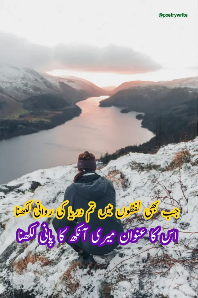 35+Deep Poetry In Urdu Text Lines (Copy Paste)