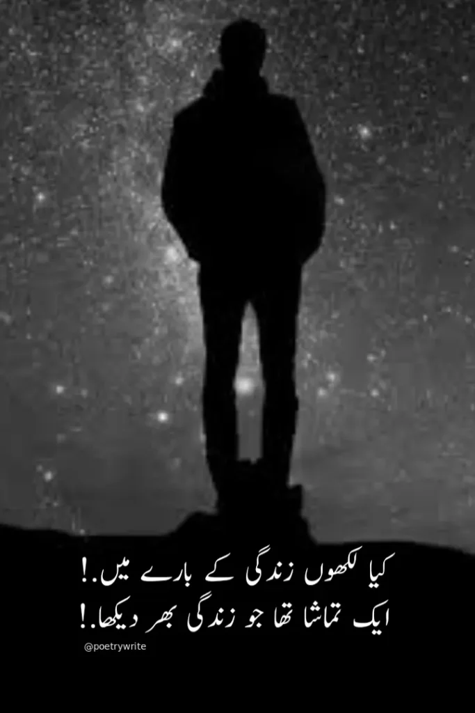 Deep Shayari lines in Urdu Text Copy Paste 