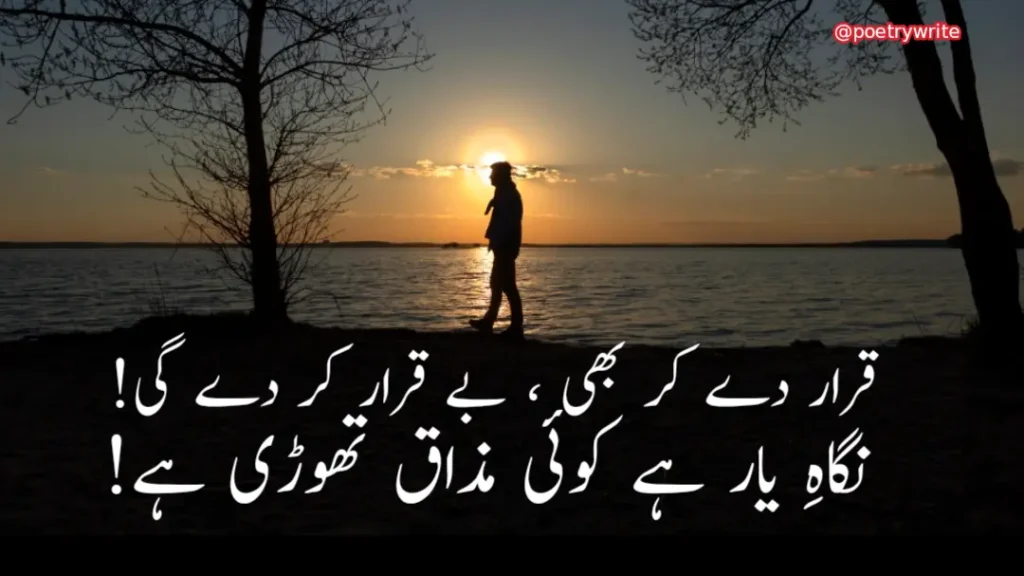 35+Deep Poetry In Urdu Text (Copy Paste)
