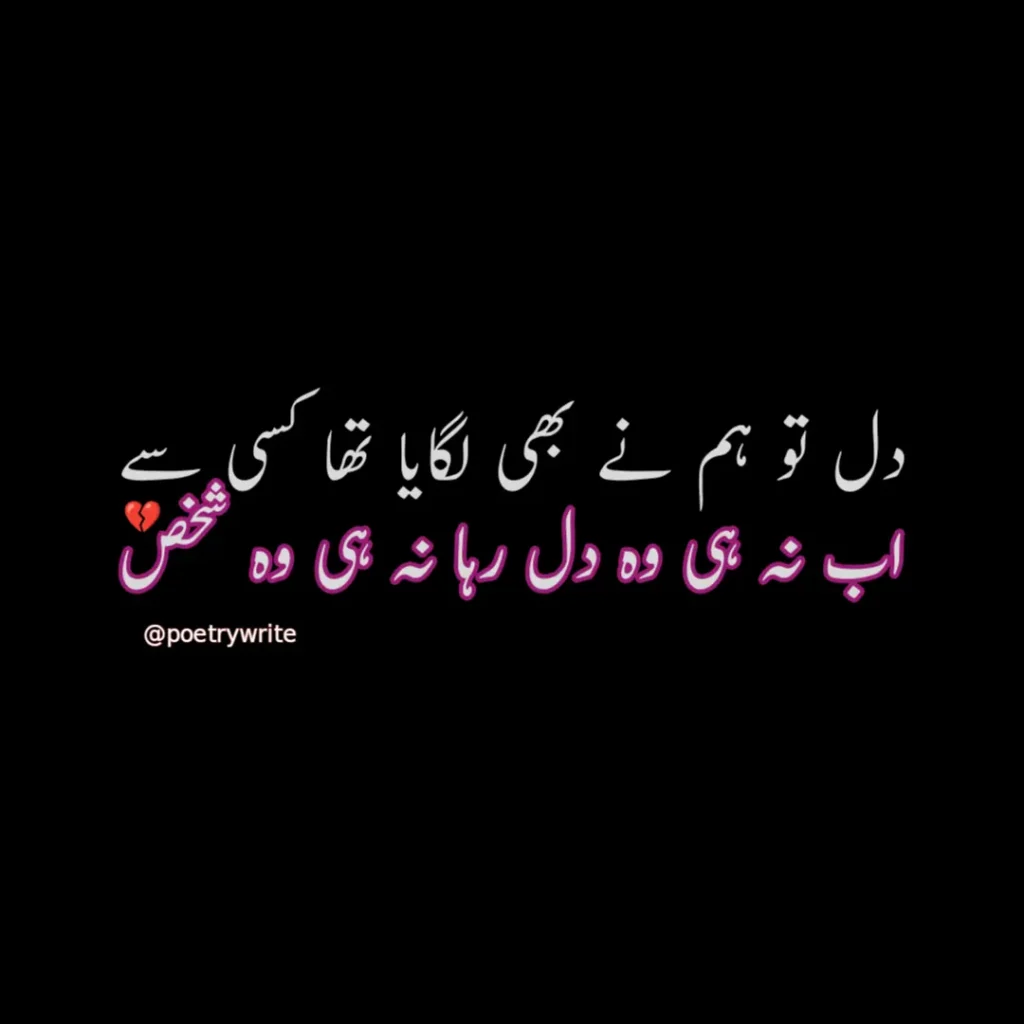 2 lines deep Poetry in Urdu Text 