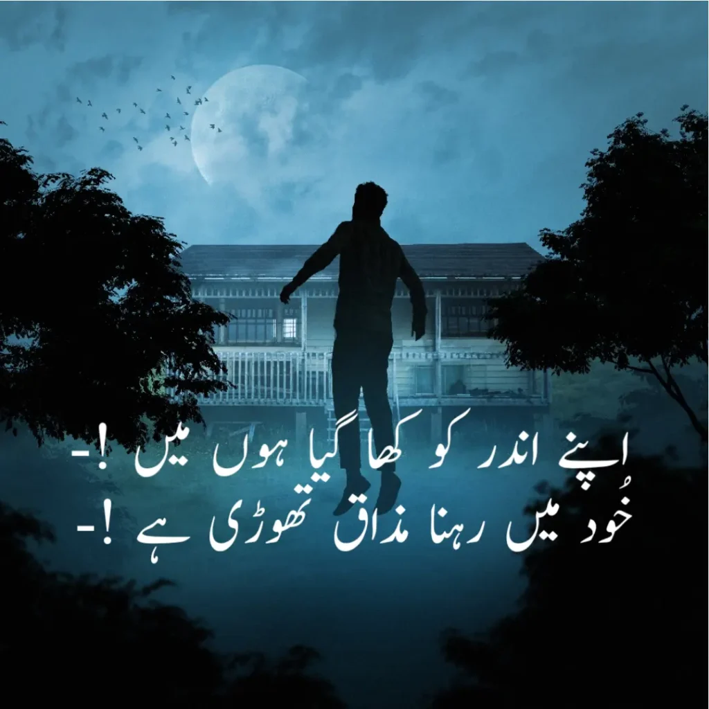 35+Deep Poetry In Urdu Text Lines (Shayari)