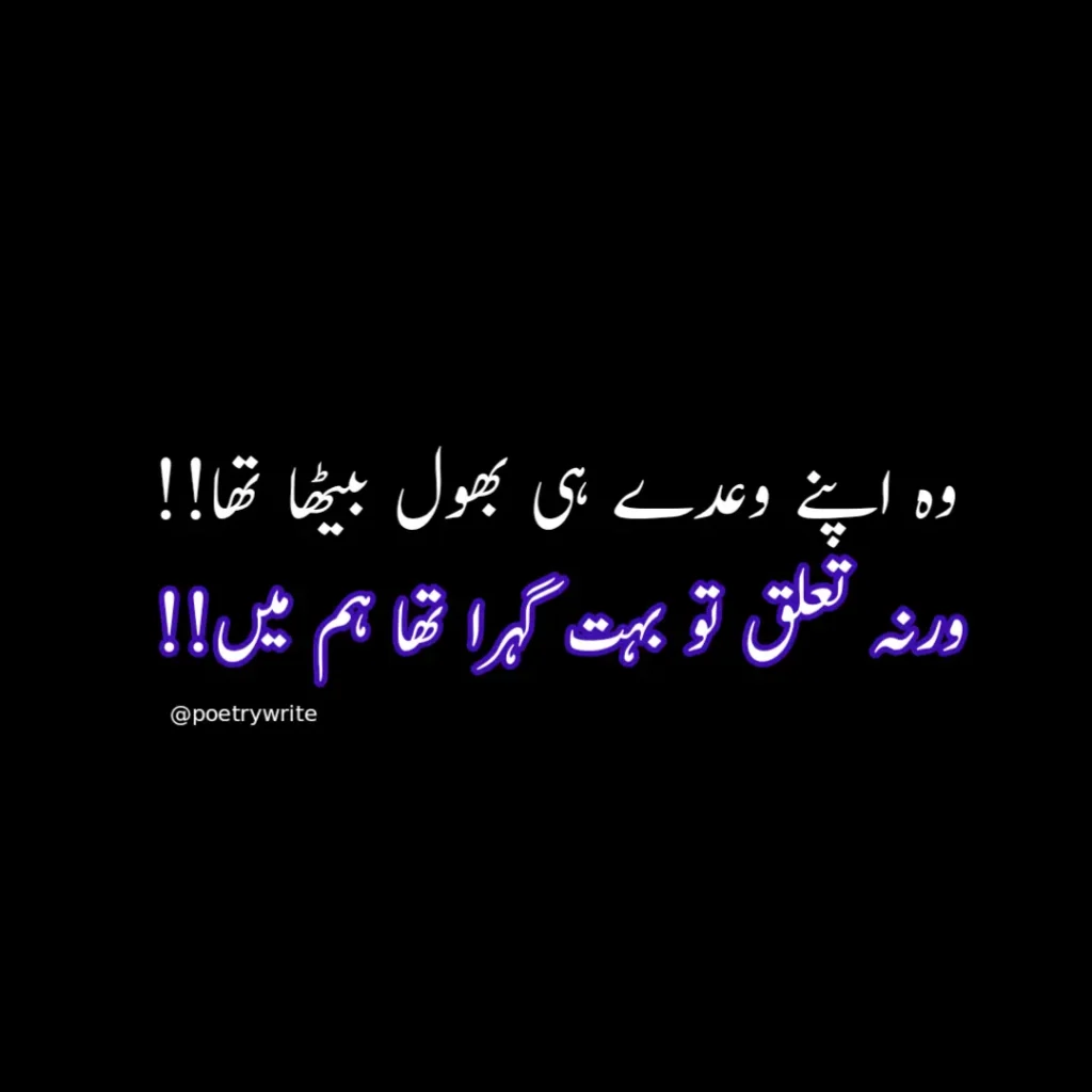 Deep Poetry In Urdu Text Copy Paste 
