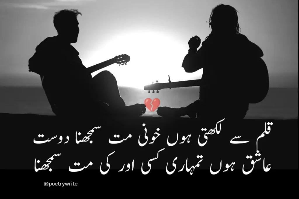 Sad Quotes About Life In Urdu |Deep sad quotes about life In Urdu 