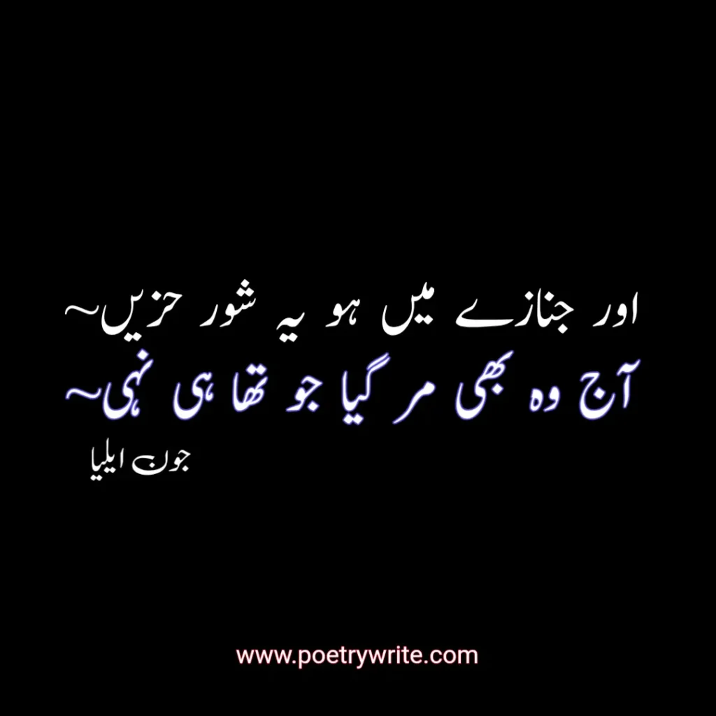 Best Heart Broken Poetry In Urdu |Heart Broken Shayari