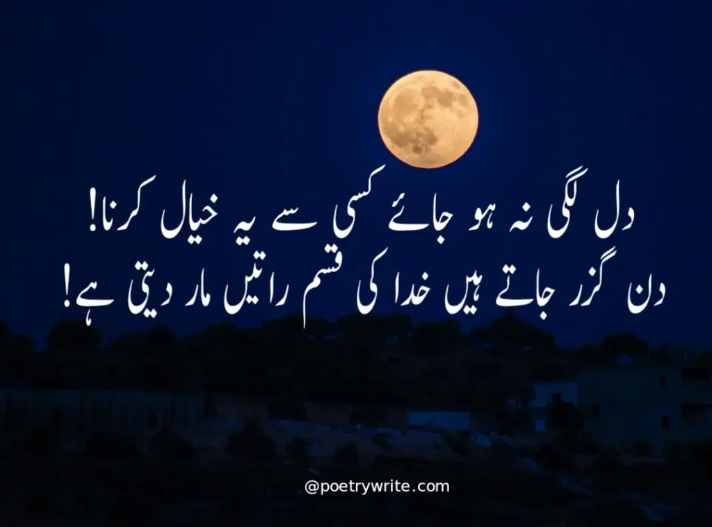 Heart Touching Sad Poetry In Urdu |Heart Touching sad poetry 