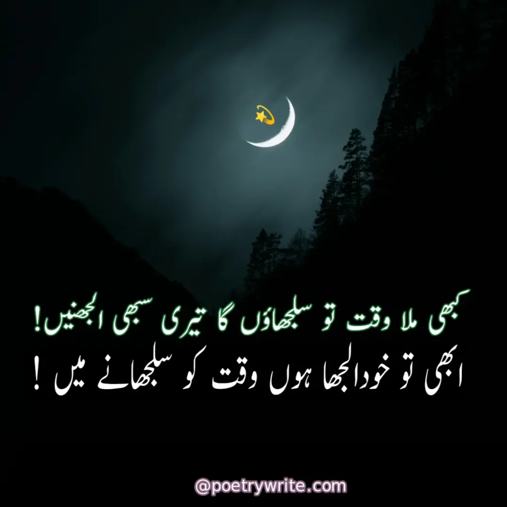 100 Best Heart Touching Sad Poetry In Urdu (Copy Paste