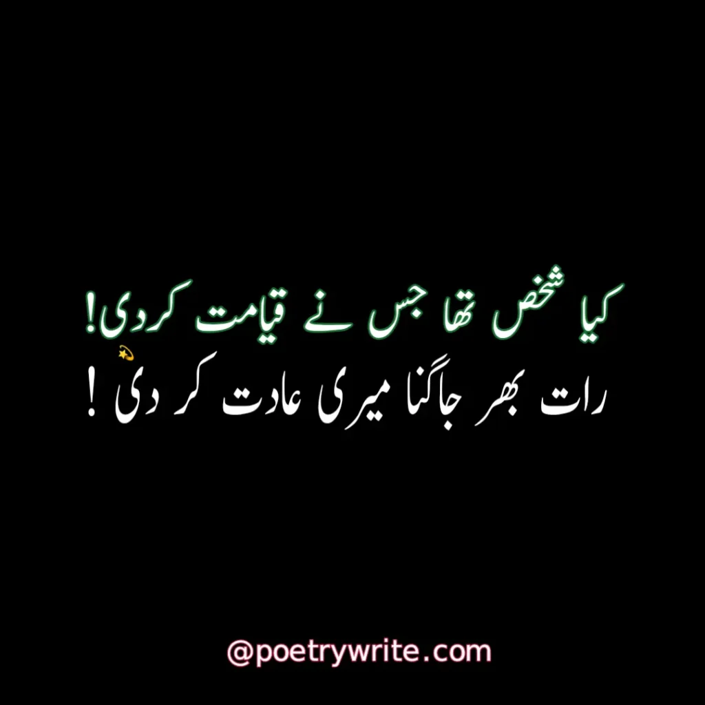 Heart Touching Sad Poetry In Urdu (Copy Paste