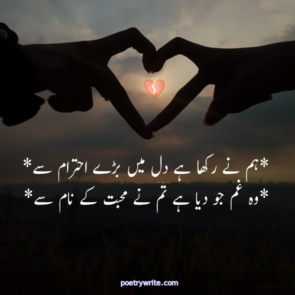 Heart Touching Sad Poetry In Urdu (Copy Paste