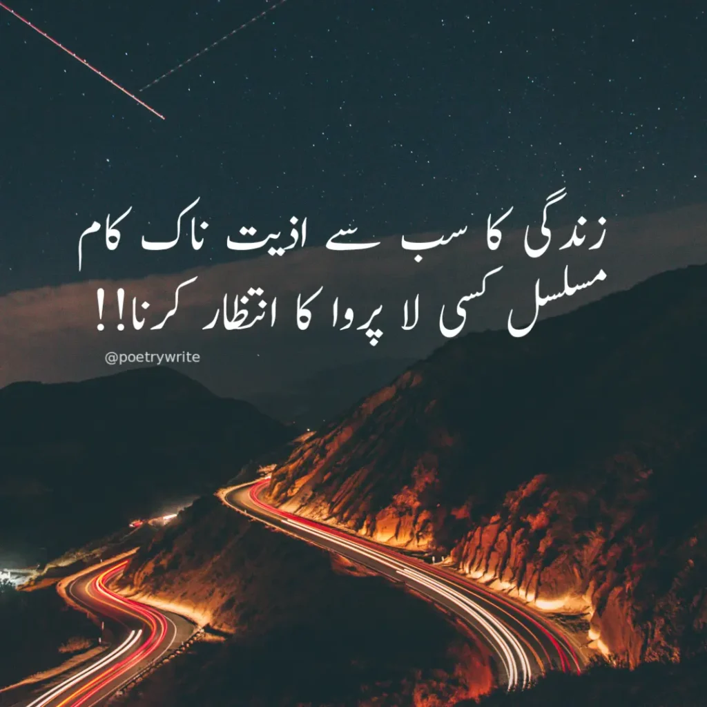 Heart Touching Sad Poetry In Urdu (Copy Paste