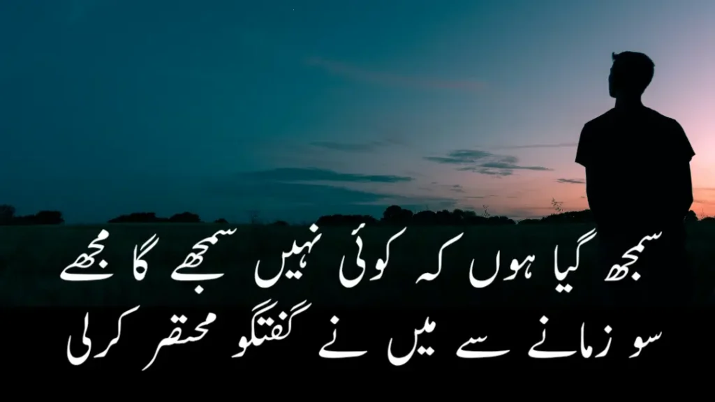 Heart Touching Sad Shayari In Urdu 2024 |Heart Touching Sad Poetry 