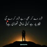 Best Romantic Urdu Shayari 2 Lines 2025