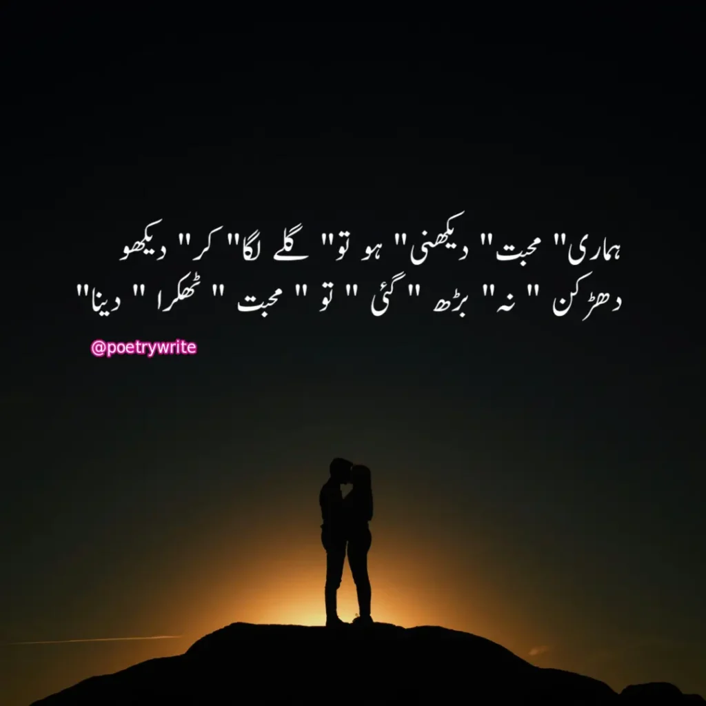  Romantic Urdu Shayari 2 Lines 2024