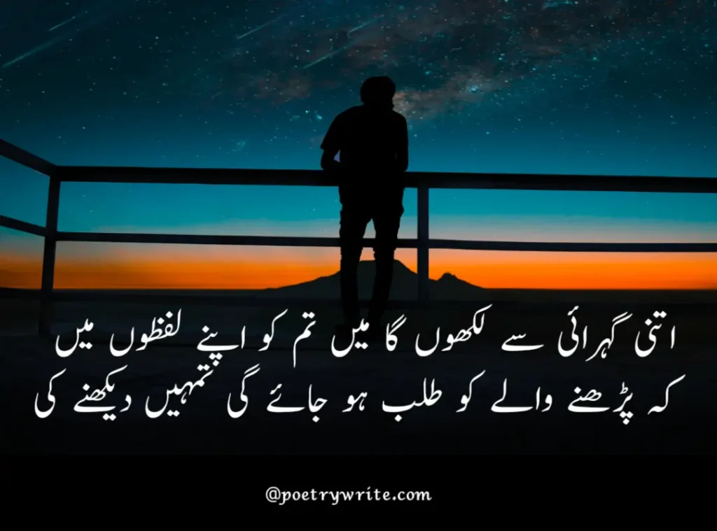  New Two Lines Sad Poetry in Urdu| Sad Poetry In Urdu 2 Lines