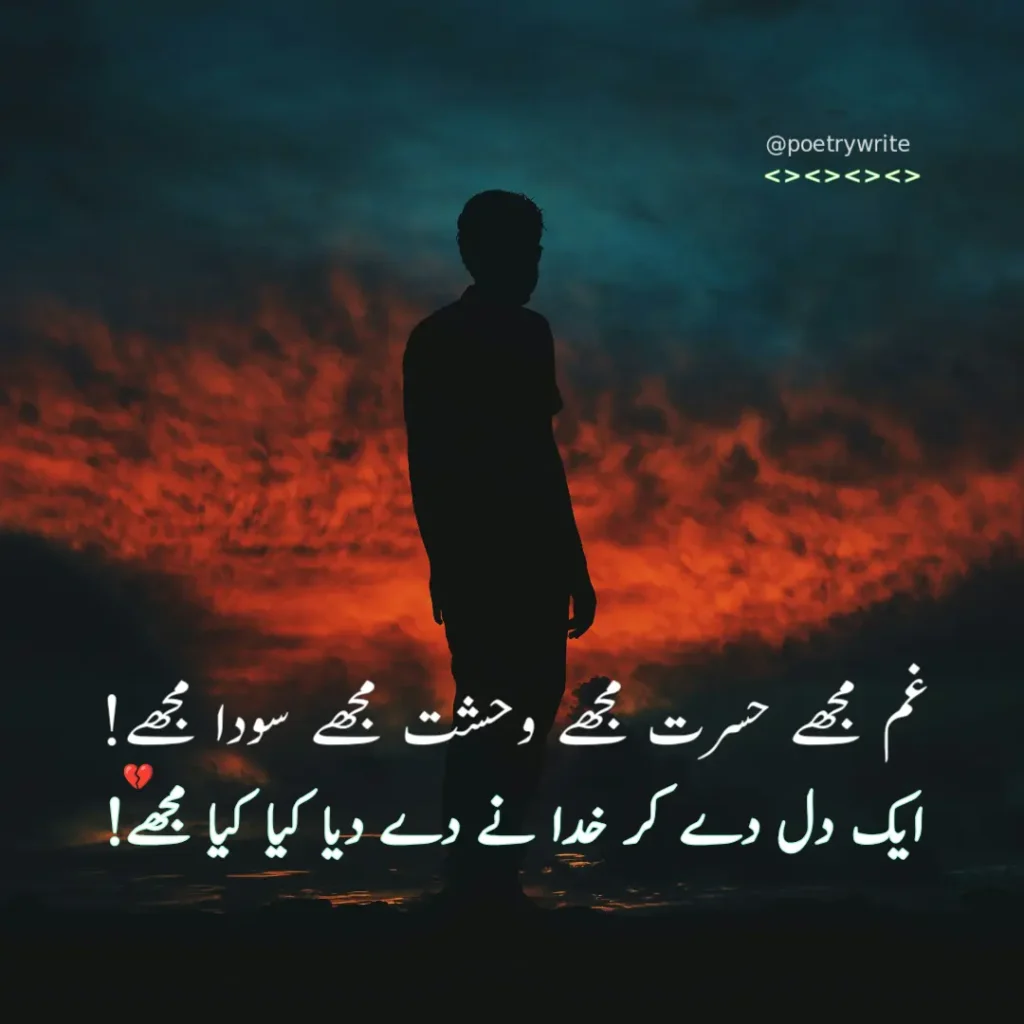 35+Deep Poetry In Urdu Text Lines (Copy Paste)