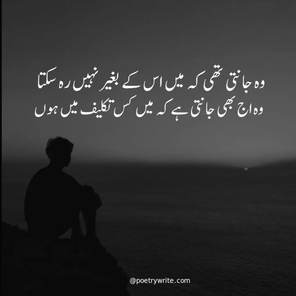 Sad Emotional Quotes In Urdu on life |Sad quotes about life In Urdu 