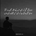20+Sad Quotes About Life In Urdu