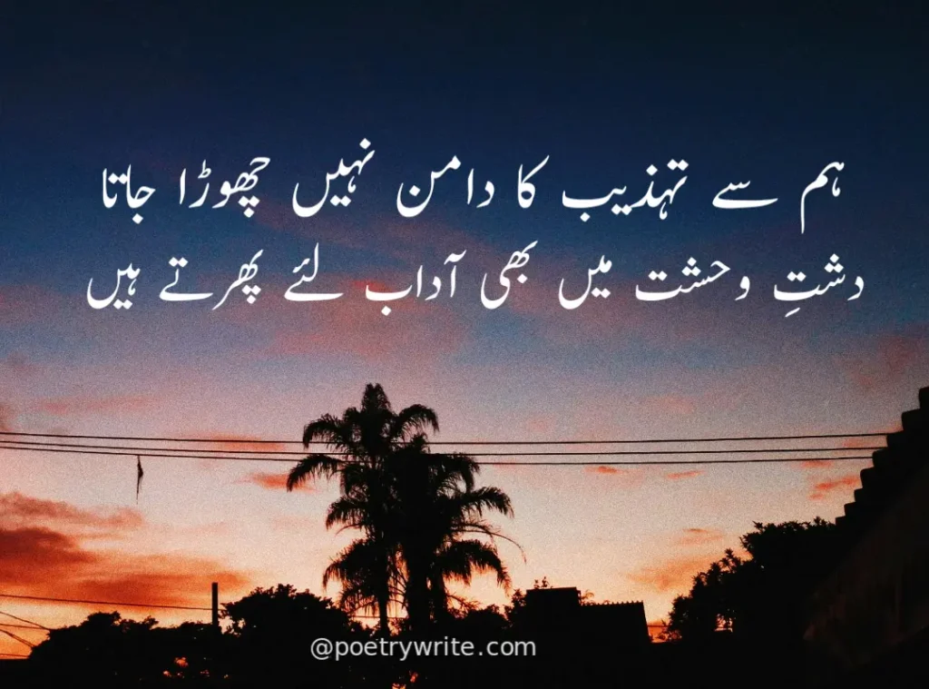 Sad Emotional Quotes In Urdu on life