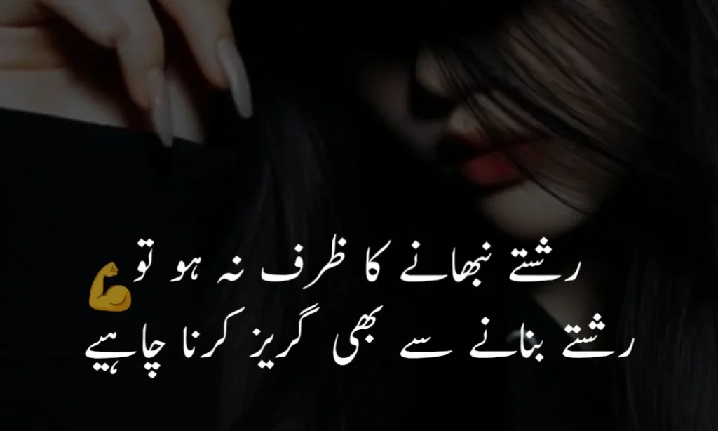 Self-Respect Attitude Poetry for Girls