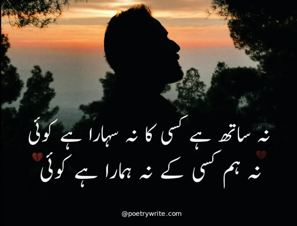  Two Lines Sad Poetry in Urdu| Sad Poetry In Urdu 2 Lines