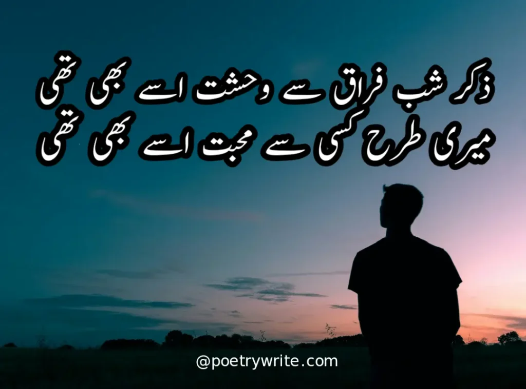 40+Sad Poetry In Urdu 2 Lines | Two Lines Sad Poetry