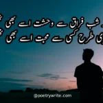 40+Sad Poetry In Urdu 2 Lines | Two Lines Sad Poetry