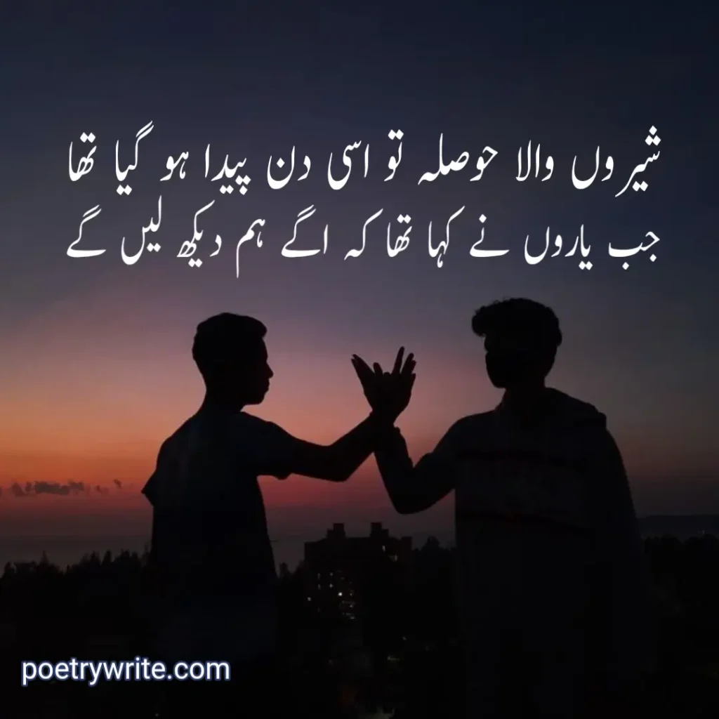 New 50+ Poetry In Urdu Attitude |Attitude Poetry For Boy 