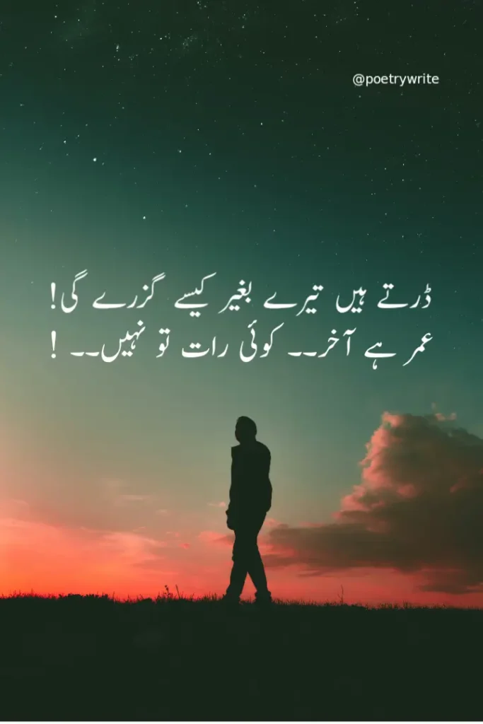 Best Deep Poetry In Urdu Text Lines 