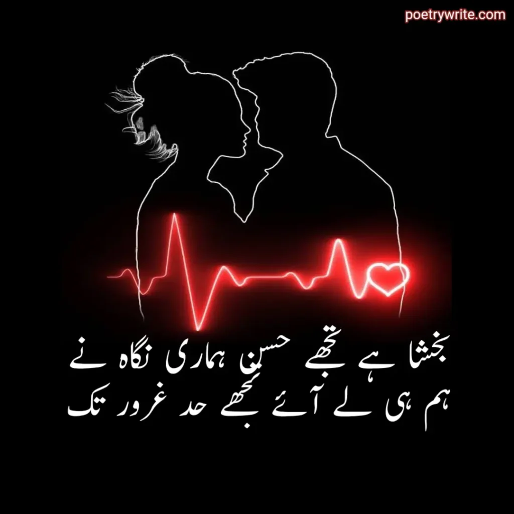 2 Line Urdu Poetry Copy Paste Love