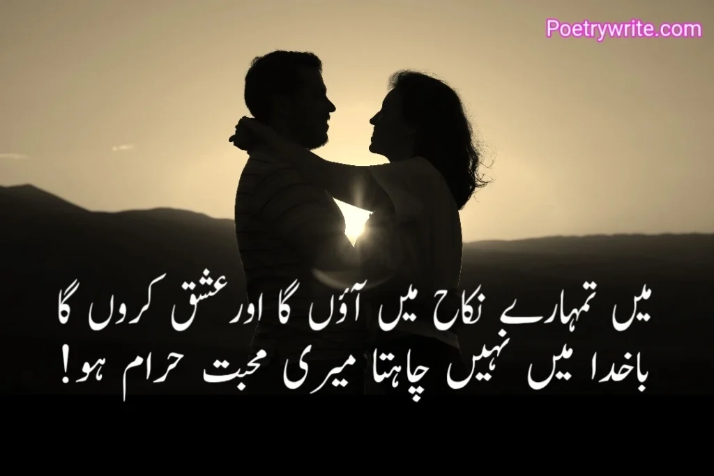 40+Ishq Poetry In Urdu Collection 2 & 4 Lines