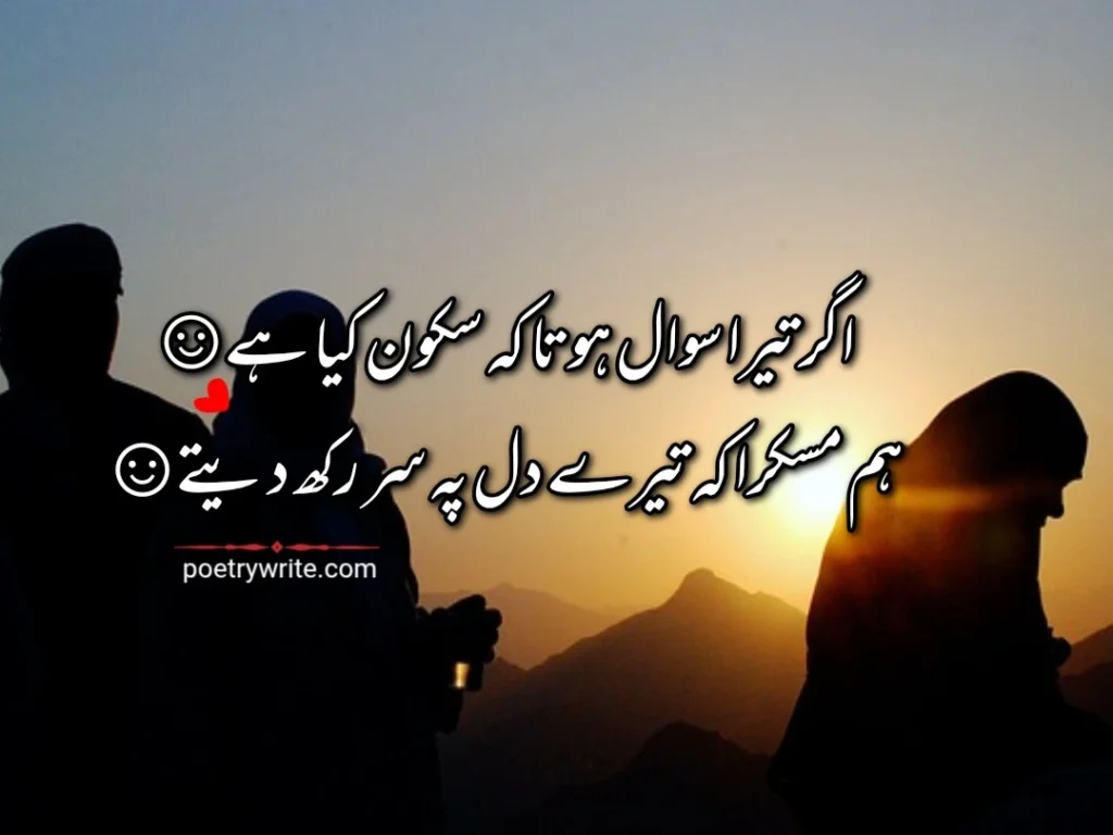 Deep Romantic Love Poetry in Urdu: 2 & 4 Line Quotes