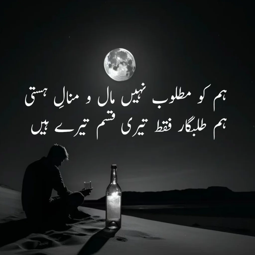Life Sad Poetry in Urdu 