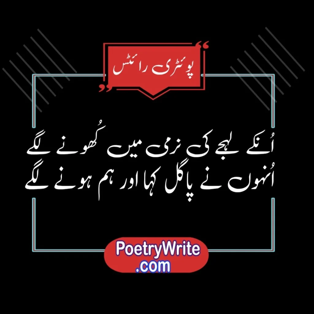 Life Sad Poetry in Urdu / Sad poetry in urdu text about life
