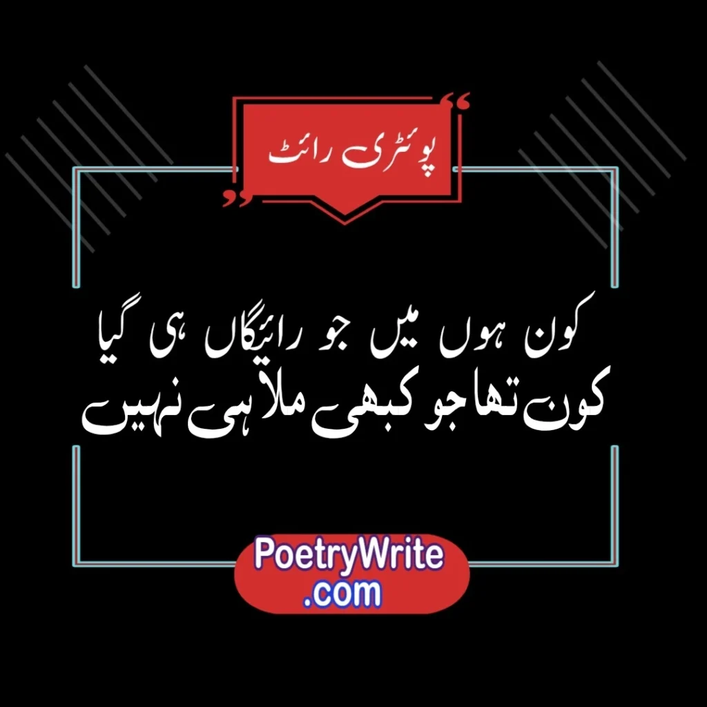 Sad Poetry In Urdu Text/Very Sad Poetry 