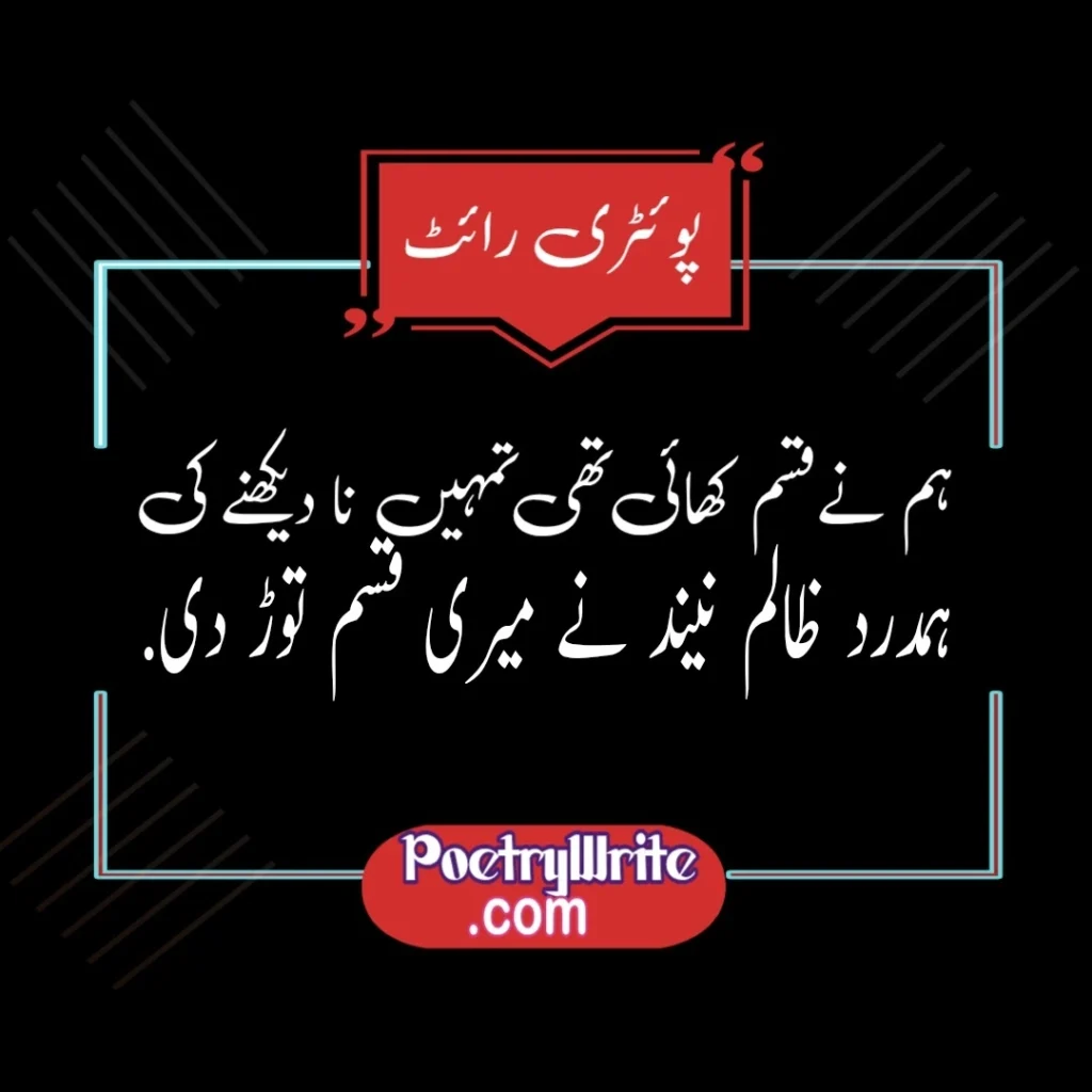 Sad Poetry In Urdu Text /Sad Poetry In Urdu Text Copy Paste 